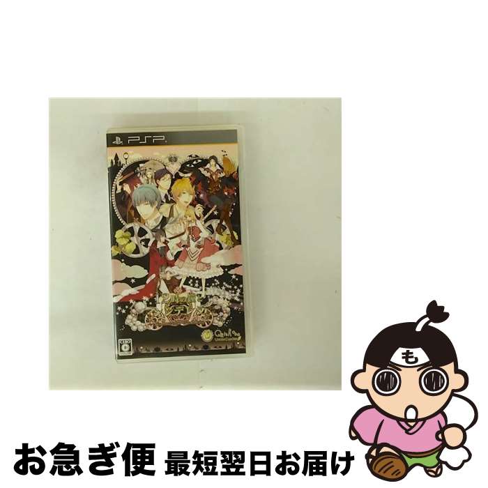 【中古】 12時の鐘とシンデレラ~Halloween Wedding~/PSP/ULJM06023/C 15才以上対象 / QuinRose【ネコポス発送】