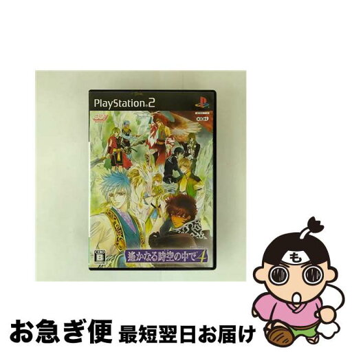 【中古】 遙かなる時空の中で4/PS2/SLPM66952/B 12才以上対象 / コーエー【ネコポス発送】 【中古】 遙かなる時空の中で4/PS2/SLPM66952/B 12才以上対象 / コーエー【ネコポス発送】