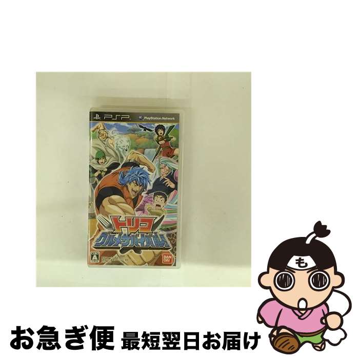 【中古】 トリコ グルメサバイバル!/PSP/ULJS00389/A 全年齢対象 / バンダイナムコゲームス【ネコポス発送】