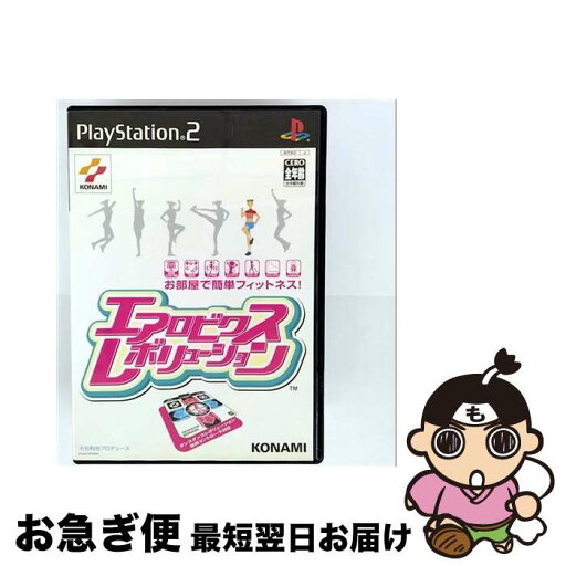 【中古】 エアロビクス レボリューション PS2 / コナミ【ネコポス発送】 【中古】 エアロビクス レボリューション PS2 / コナミ【ネコポス発送】