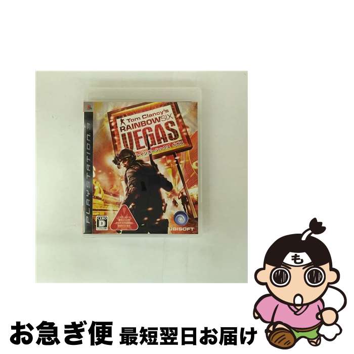 【中古】 レインボーシックス ベガス/PS3/BLJM60024/D 17才以上対象 / ユービーアイ ソフト【ネコポス発送】