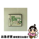 【中古】 学研DS 新TOEICテスト完全攻略/DS/NTRPYTOJ/A 全年齢対象 / 学習研究社【ネコポス発送】