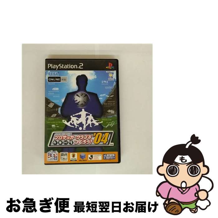 【中古】 J.LEAGUE プロサッカークラブをつくろう！ '04/PS2/SLPMー65530/A 全年齢対象 / セガ/スマイルビット【ネコポス発送】