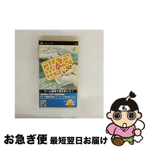【中古】 みんなの地図 / ゼンリン【ネコポス発送】 【中古】 みんなの地図 / ゼンリン【ネコポス発送】