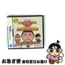 【中古】 平成教育委員会DS 全国統一模試スペシャル/DS/NTRPYHEJ/A 全年齢対象 / ナムコ【ネコポス発送】