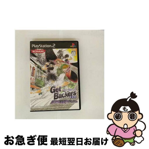 【中古】 ゲットバッカーズ奪還屋 裏新宿最強バトル/PS2/VW186J1/B 12才以上対象 / コナミ【ネコポス発送】 【中古】 ゲットバッカーズ奪還屋 裏新宿最強バトル/PS2/VW186J1/B 12才以上対象 / コナミ【ネコポス発送】