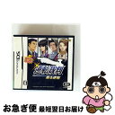 【中古】 逆転裁判 蘇る逆転(ベスト プライス!)/DS/NTR-P-AGYJ1/B 12才以上対象 / カプコン【ネコポス発送】