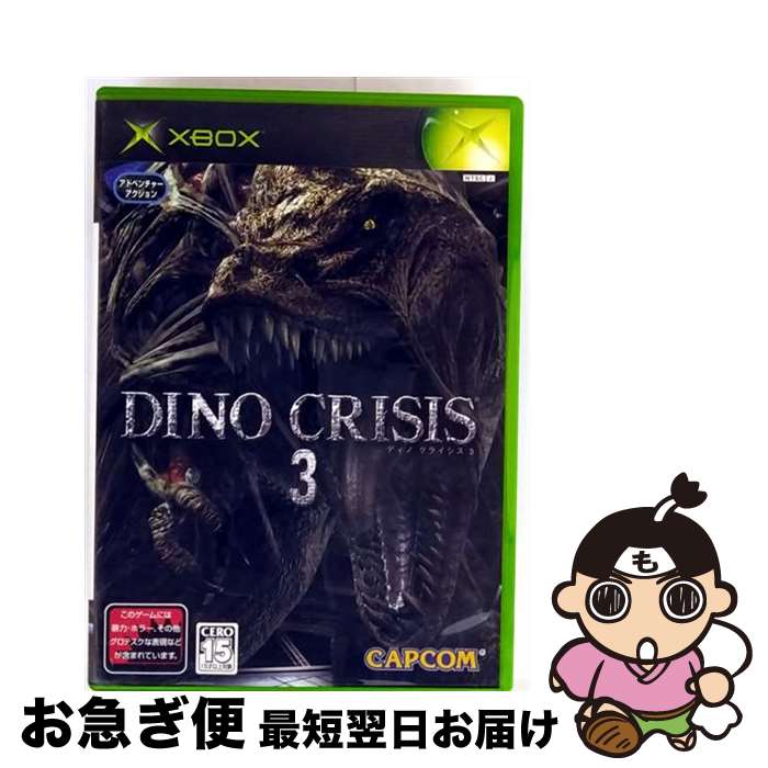 【中古】 ディノクライシス3 DINO CRISIS 3 Xbox / カプコン【ネコポス発送】