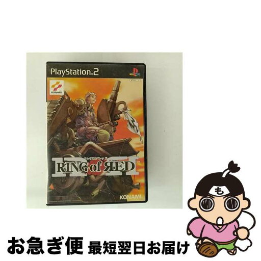 【中古】 PS2 Ring of Red PlayStation2 / コナミ【ネコポス発送】 【中古】 PS2 Ring of Red PlayStation2 / コナミ【ネコポス発送】