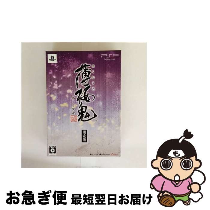 【中古】 薄桜鬼 ポータブル 限定版 PSP / アイディアファクトリー【ネコポス発送】