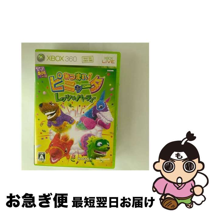 【中古】 あつまれ! ピニャータ 〜レッツ☆パーティー〜/XB360/4CU00020/A 全年齢対象 / マイクロソフト【ネコポス発送】