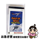 【中古】 パイロットになろう! フライングオールスターズ Best Collection / マーベラスインタラクティブ【ネコポス発送】