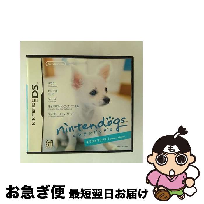 【中古】 NDS NINTENDOGS チワワ&フレンズ / 任天堂【ネコポス発送】