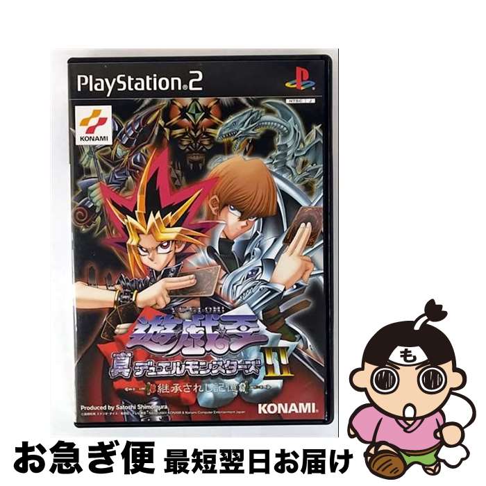 【中古】 PS2 遊戯王真デュエルモンスターズII 継承されし記憶 カードなし / コナミ【ネコポス発送】