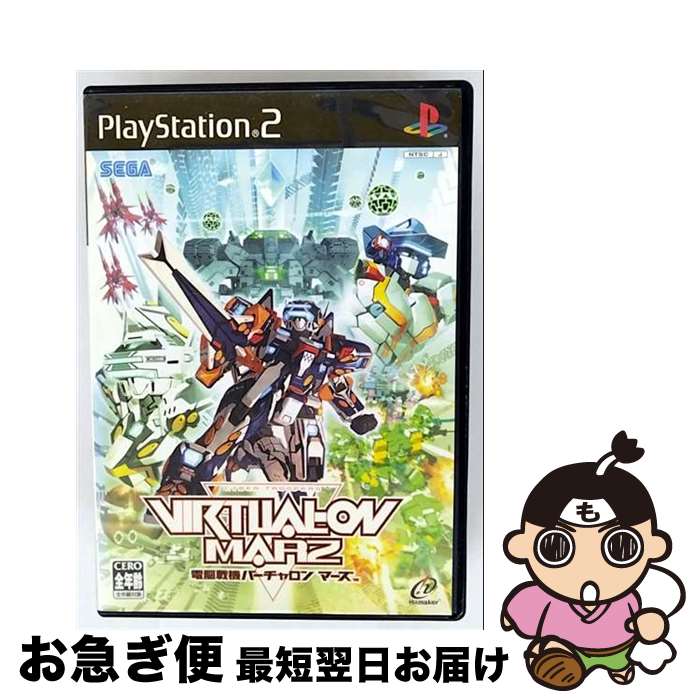 【中古】 PS2 電脳戦機バーチャロン マーズ PlayStation2 / セガ/ヒットメーカー【ネコポス発送】