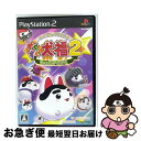 【中古】 クイズ&バラエティ すくすく犬福2 ~もっとすくすく~/PS2/SLPM66818/A 全年齢対象 / コンパイルハート【ネコポス発送】