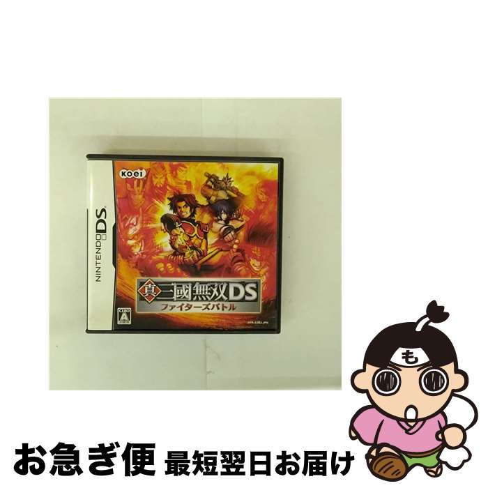 【中古】 真・三國無双DS ファイターズバトル/DS/NTRPA3MJ/A 全年齢対象 / コーエー【ネコポス発送】