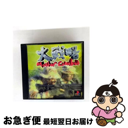 【中古】 大戦略 マスターコンバット / エスコット【ネコポス発送】 【中古】 大戦略 マスターコンバット / エスコット【ネコポス発送】