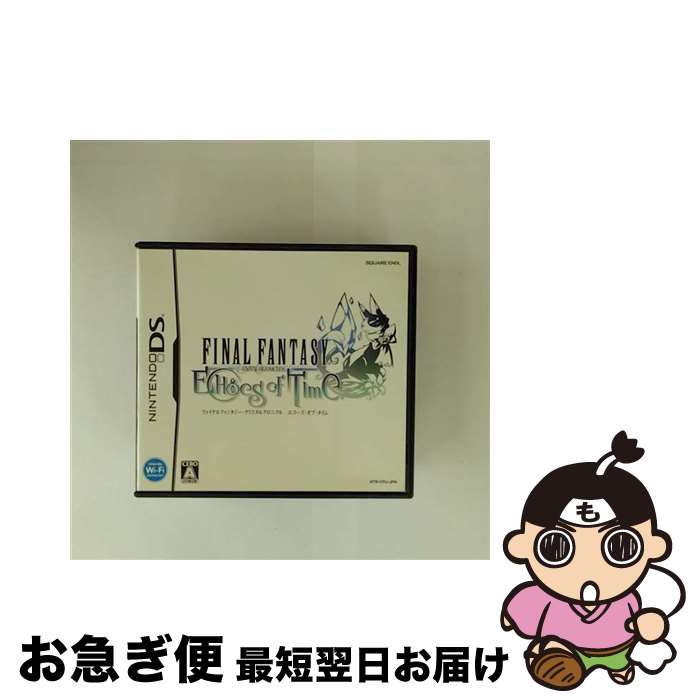 【中古】 ファイナルファンタジー・クリスタルクロニクル エコーズ・オブ・タイム/DS/NTRPCFIJ/A 全年齢対象 / スクウェア・エニックス【ネコポス発送】
