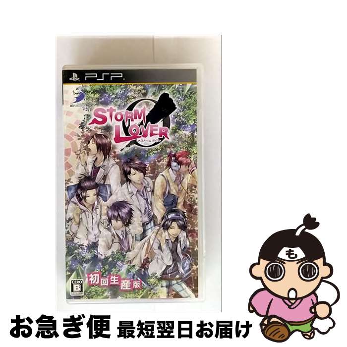 【中古】 PSP ストームラバー ショカイ / D3PUBLISHER【ネコポス発送】