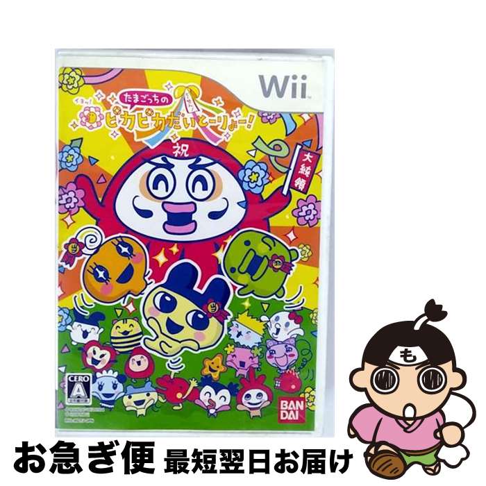 【中古】 たまごっちのピカピカだいとーりょー！/Wii/RVLPRDTJ/A 全年齢対象 / バンダイナムコエンターテインメント【ネコポス発送】