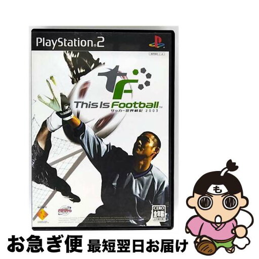 【中古】 This Is Football サッカー世界戦記2003 / ソニー・コンピュータエンタテインメント【ネコポス発送】 【中古】 This Is Football サッカー世界戦記2003 / ソニー・コンピュータエンタテインメント【ネコポス発送】