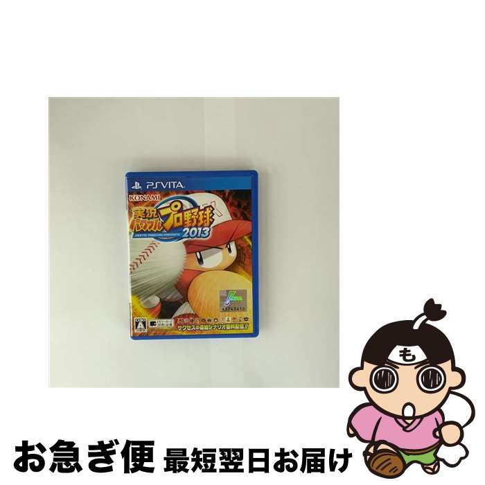 【中古】 実況パワフルプロ野球2013/Vita/VN012J1/A 全年齢対象 / コナミデジタルエンタテインメント【ネコポス発送】