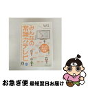 【中古】 みんなの常識力テレビ/Wii/RVLPRJTJ/A 全年齢対象 / 任天堂【ネコポス発送】