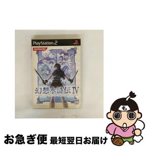 【中古】 幻想水滸伝IV/PS2/A 全年齢対象 / コナミ【ネコポス発送】
