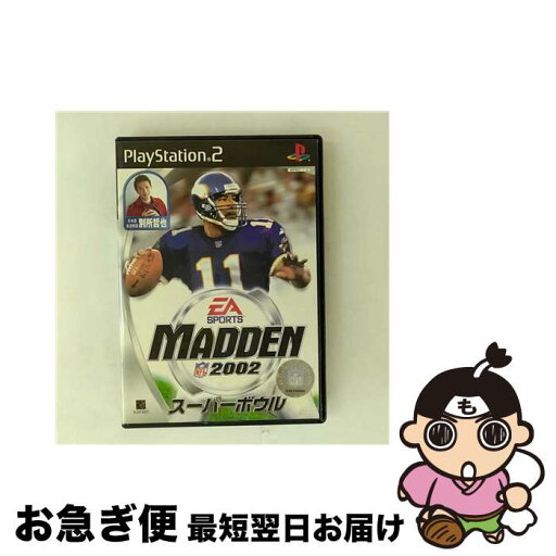 【中古】 マッデンNFLスーパーボウル2002 / エレクトロニック・アーツ【ネコポス発送】 【中古】 マッデンNFLスーパーボウル2002 / エレクトロニック・アーツ【ネコポス発送】