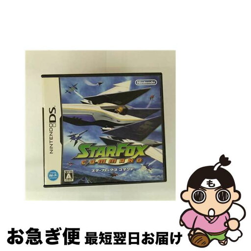 【中古】 スターフォックス コマンド/DS/NTR-P-ASFJ/A 全年齢対象 / 任天堂【ネコポス発送】 【中古】 スターフォックス コマンド/DS/NTR-P-ASFJ/A 全年齢対象 / 任天堂【ネコポス発送】