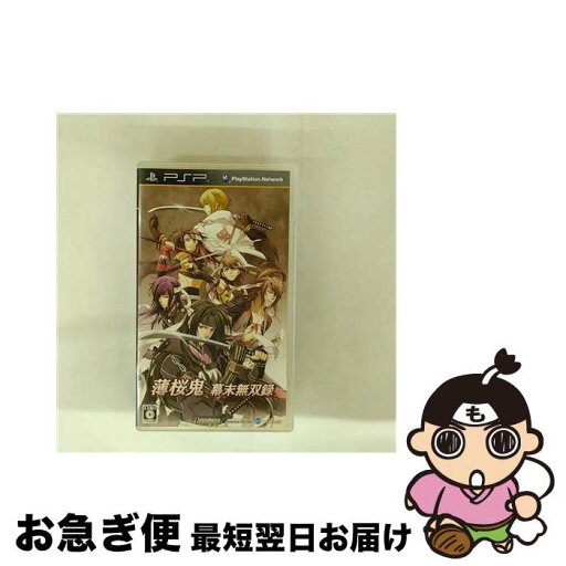 【中古】 薄桜鬼 ~幕末無双録~(限定版)/PSP/ULJM06027/C 15才以上対象 / アイディアファクトリー【ネコポス発送】 【中古】 薄桜鬼 ~幕末無双録~(限定版)/PSP/ULJM06027/C 15才以上対象 / アイディアファクトリー【ネコポス発送】