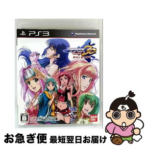 【中古】 マクロス30~銀河を繋ぐ歌声~/PS3/BLJS10184/B 12才以上対象 / バンダイナムコゲームス【ネコポス発送】