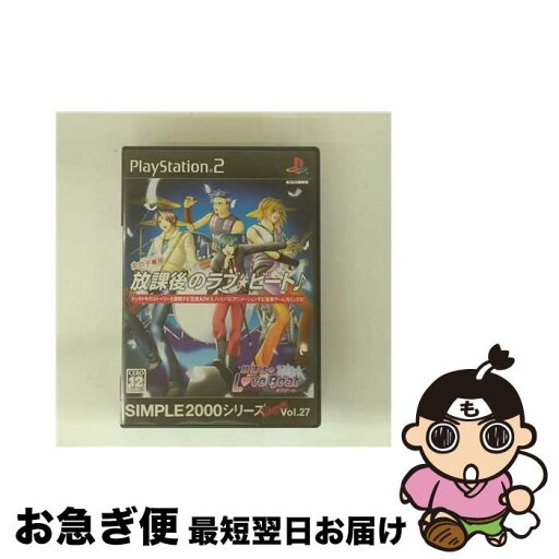 【中古】 女の子専用 放課後のラブ★ビート♪ SIMPLE2000シリーズ Ultimate Vol.27 / D3PUBLISHER【ネコポス発送】 【中古】 女の子専用 放課後のラブ★ビート♪ SIMPLE2000シリーズ Ultimate Vol.27 / D3PUBLISHER【ネコポス発送】