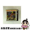 【中古】 モンスターハンター3(トライ)G(Best Price!)/3DS/CTR2AMHJ/C 15才以上対象 / カプコン【ネコポス発送】
