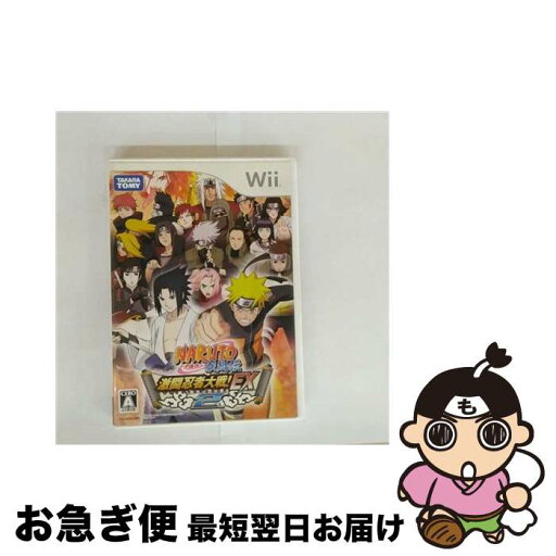 【中古】 NARUTOーナルトー 疾風伝 激闘忍者大戦! EX2/Wii/RVLPRNYJ/A 全年齢対象 / タカラトミー【ネコポス発送】 【中古】 NARUTOーナルトー 疾風伝 激闘忍者大戦! EX2/Wii/RVLPRNYJ/A 全年齢対象 / タカラトミー【ネコポス発送】