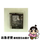 【中古】 NieR Replicant(ニーア レプリカント)(アルティメットヒッツ)/PS3/BLJM60339/D 17才以上対象 / スクウェア・エニックス【ネコポス発送】
