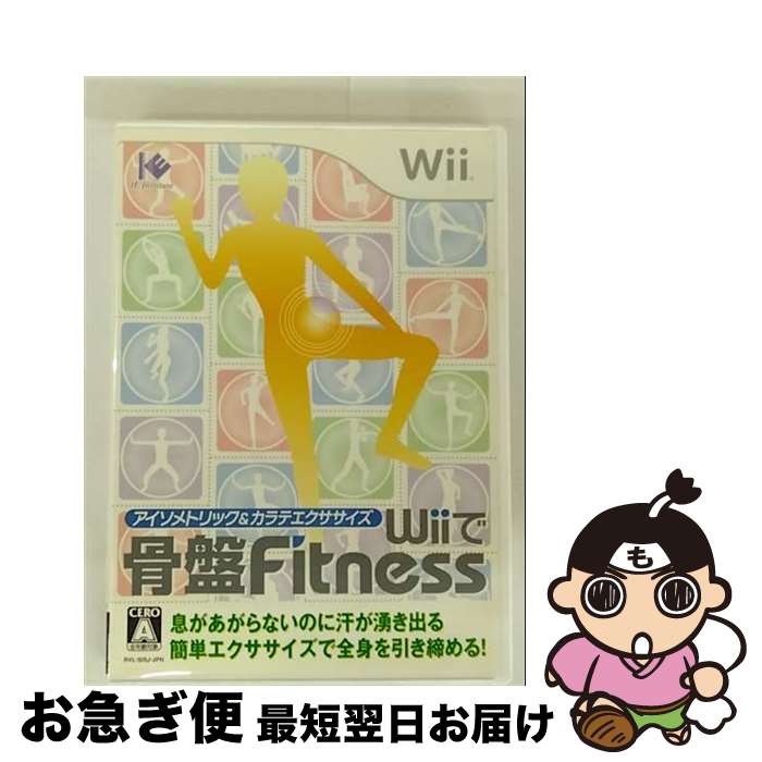 【中古】 アイソメトリック&カラテエクササイズ Wiiで骨盤Fitness/Wii/RVL-P-SISJ/A 全年齢対象 / アイイーインスティテュート【ネコポス発送】