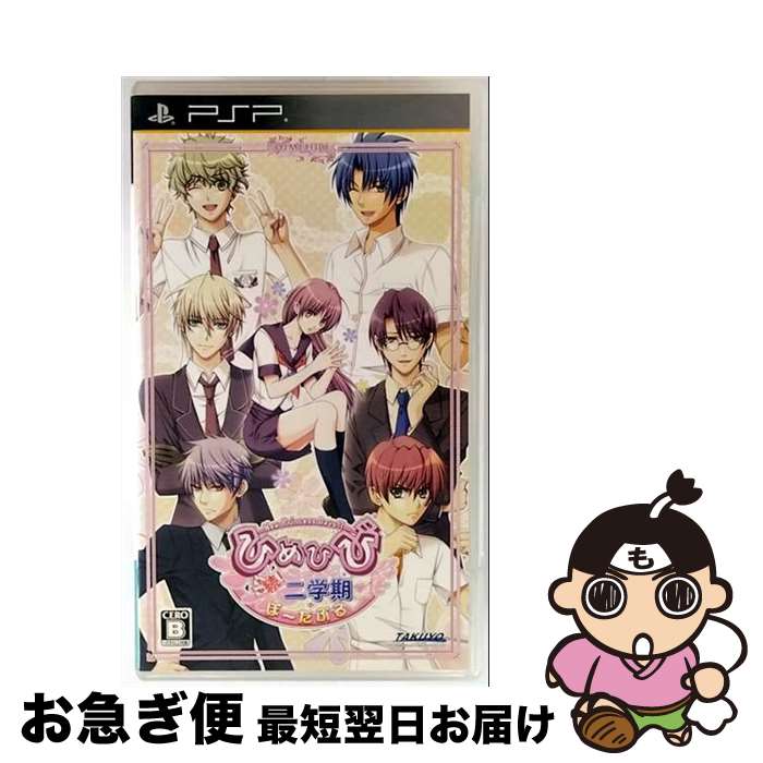 š ҤҤ-New Princess Days!!-³ ش ݡ֤/PSP/ULJS-00271/B 12Ͱʾо / ...