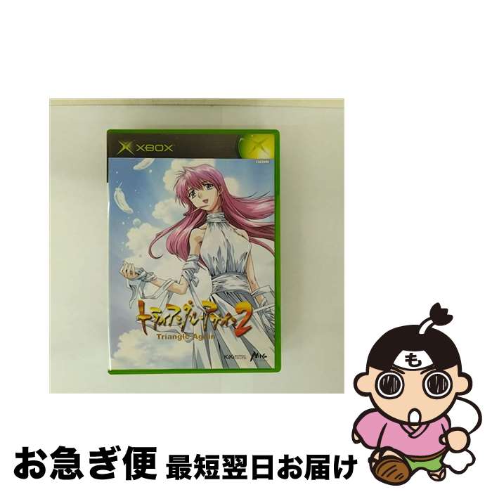 【中古】 トライアングル・アゲイン2 −Triangle Again 2− Xbox / ソフトバンクコマース【ネコポス発送】