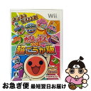 【中古】 太鼓の達人Wii 超ごうか版/Wii/RVLPS5KJ/A 全年齢対象 / バンダイナムコゲームス【ネコポス発送】