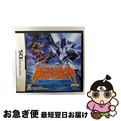 【中古】 スーパーロボット大戦OGサーガ 魔装機神 ザ・ロード・オブ・エレメンタル/DS/NTR-P-BROJ/B 12才以上対象 / バンプレスト【ネコポス発送】 【中古】 スーパーロボット大戦OGサーガ 魔装機神 ザ・ロード・オブ・エレメンタル/DS/NTR-P-BROJ/B 12才以上対象 / バンプレスト【ネコポス発送】