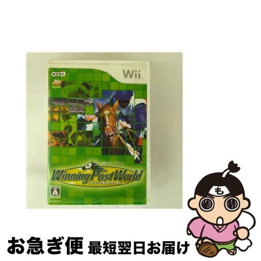 【中古】 ウイニングポストワールド/Wii/RVLPRUWJ/A 全年齢対象 / コーエー【ネコポス発送】 【中古】 ウイニングポストワールド/Wii/RVLPRUWJ/A 全年齢対象 / コーエー【ネコポス発送】