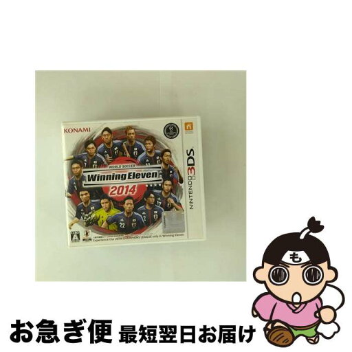 【中古】 ワールドサッカー ウイニングイレブン 2014/3DS/RR023J1/A 全年齢対象 / コナミデジタルエンタテインメント【ネコポス発送】 【中古】 ワールドサッカー ウイニングイレブン 2014/3DS/RR023J1/A 全年齢対象 / コナミデジタルエンタテインメント【ネコポス発送】