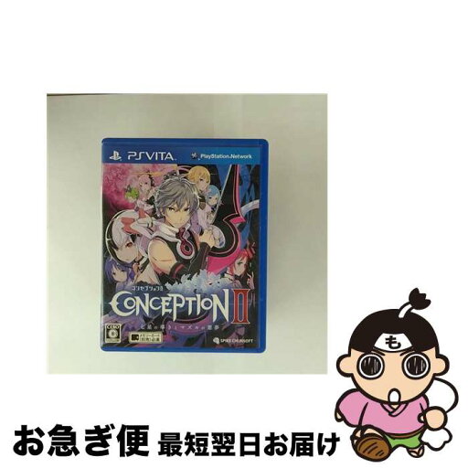 【中古】 コンセプションII 七星の導きとマズルの悪夢/Vita/VLJS00048/C 15才以上対象 / スパイク・チュンソフト【ネコポス発送】 【中古】 コンセプションII 七星の導きとマズルの悪夢/Vita/VLJS00048/C 15才以上対象 / スパイク・チュンソフト【ネコポス発送】