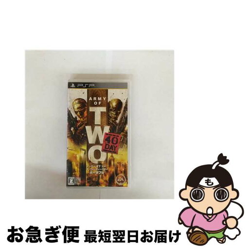【中古】 アーミー オブ ツー:The 40th Day ポータブル/PSP/ULJM-05643/【CEROレーティング「Z」(18歳以上のみ対象)】 / エレクトロニック・アーツ【ネコポス発送】 【中古】 アーミー オブ ツー:The 40th Day ポータブル/PSP/ULJM-05643/【CEROレーティング「Z」(18歳以上のみ対象)】 / エレクトロニック・アーツ【ネコポス発送】