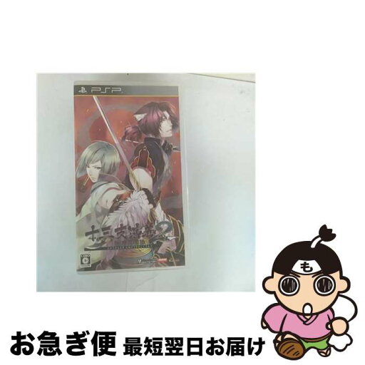 【中古】 十三支演義 偃月三国伝2/PSP/ULJM06367/C 15才以上対象 / アイディアファクトリー【ネコポス発送】 【中古】 十三支演義 偃月三国伝2/PSP/ULJM06367/C 15才以上対象 / アイディアファクトリー【ネコポス発送】