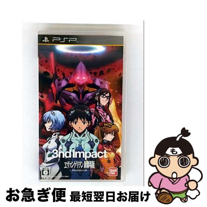 【中古】 ヱヴァンゲリヲン新劇場版-サウンドインパクト-特装版/PSP/ULJS00406/C 15才以上対象 / バンダイナムコゲームス【ネコポス発送】
