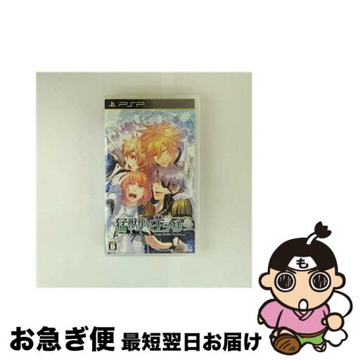 【中古】 猛獣使いと王子様 ~Snow Bride~ Portable/PSP/ULJM06030/B 12才以上対象 / アイディアファクトリー【ネコポス発送】 【中古】 猛獣使いと王子様 ~Snow Bride~ Portable/PSP/ULJM06030/B 12才以上対象 / アイディアファクトリー【ネコポス発送】