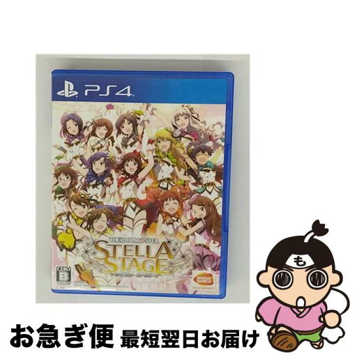 【中古】 アイドルマスター ステラステージ ステラBOX/PS4/PLJS70114/B 12才以上対象 / バンダイナムコエンターテインメント【ネコポス発送】 【中古】 アイドルマスター ステラステージ ステラBOX/PS4/PLJS70114/B 12才以上対象 / バンダイナムコエンターテインメント【ネコポス発送】